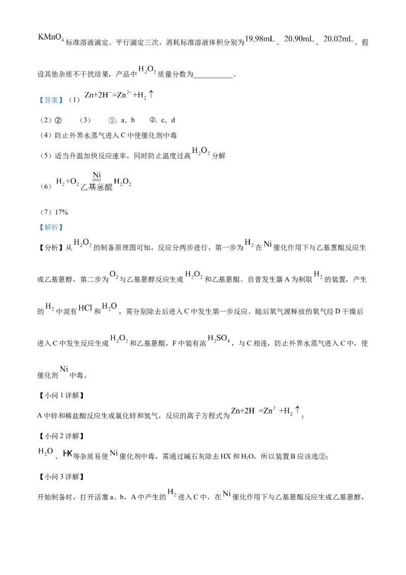 2022年高考化学真题（辽宁自主命题）（解析版）_全国卷+地方卷_5.化学_1.化学高考真题试卷_2022年高考-化学_2022年辽宁卷-化学