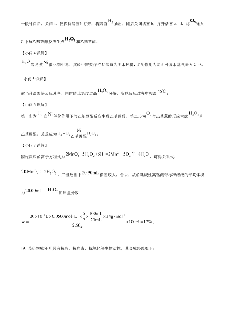 2022年高考化学真题（辽宁自主命题）（解析版）_全国卷+地方卷_5.化学_1.化学高考真题试卷_2022年高考-化学_2022年辽宁卷-化学
