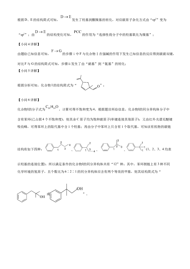 2022年高考化学真题（辽宁自主命题）（解析版）_全国卷+地方卷_5.化学_1.化学高考真题试卷_2022年高考-化学_2022年辽宁卷-化学