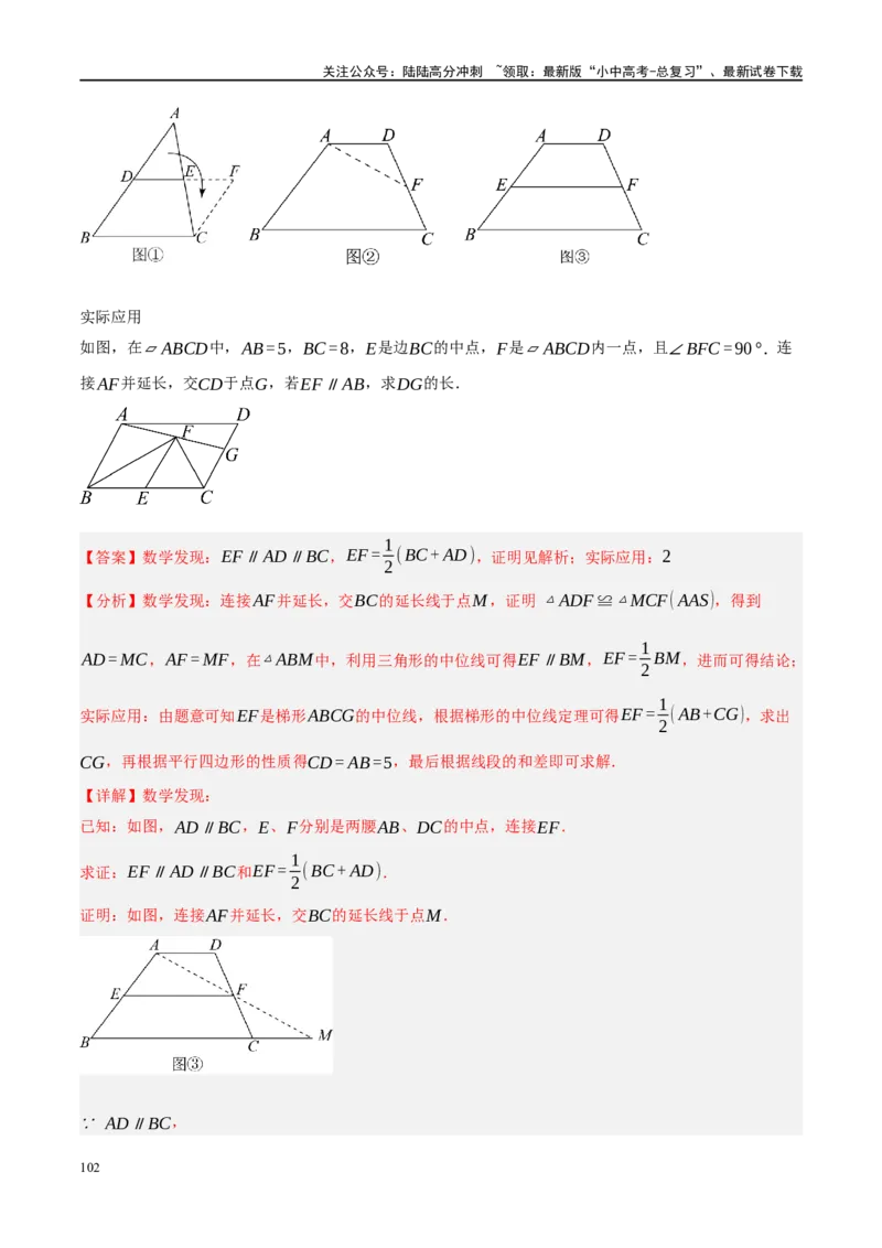 专题10三角形压轴（解析版）_02中考总复习（2026版更新中）_02-数学-中考总复习_2024年中考复习资料_二轮复习资料_完2024年中考数学二轮复习课件+讲义+练习（全国通用）_练习