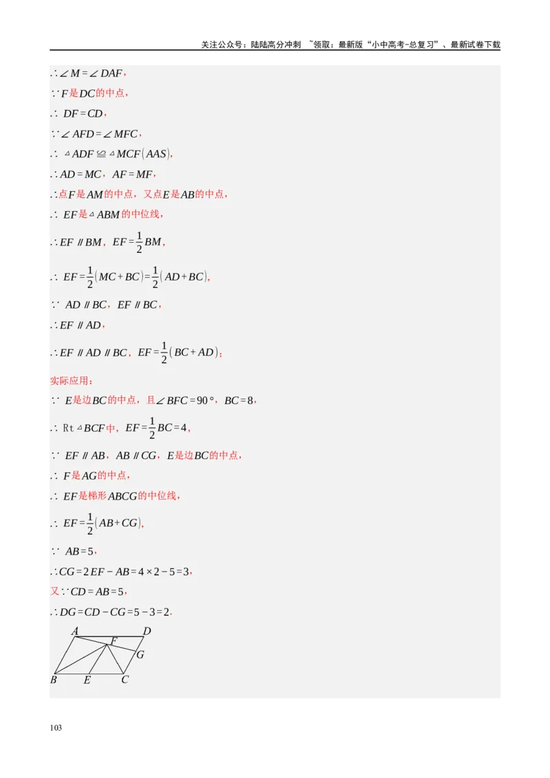 专题10三角形压轴（解析版）_02中考总复习（2026版更新中）_02-数学-中考总复习_2024年中考复习资料_二轮复习资料_完2024年中考数学二轮复习课件+讲义+练习（全国通用）_练习