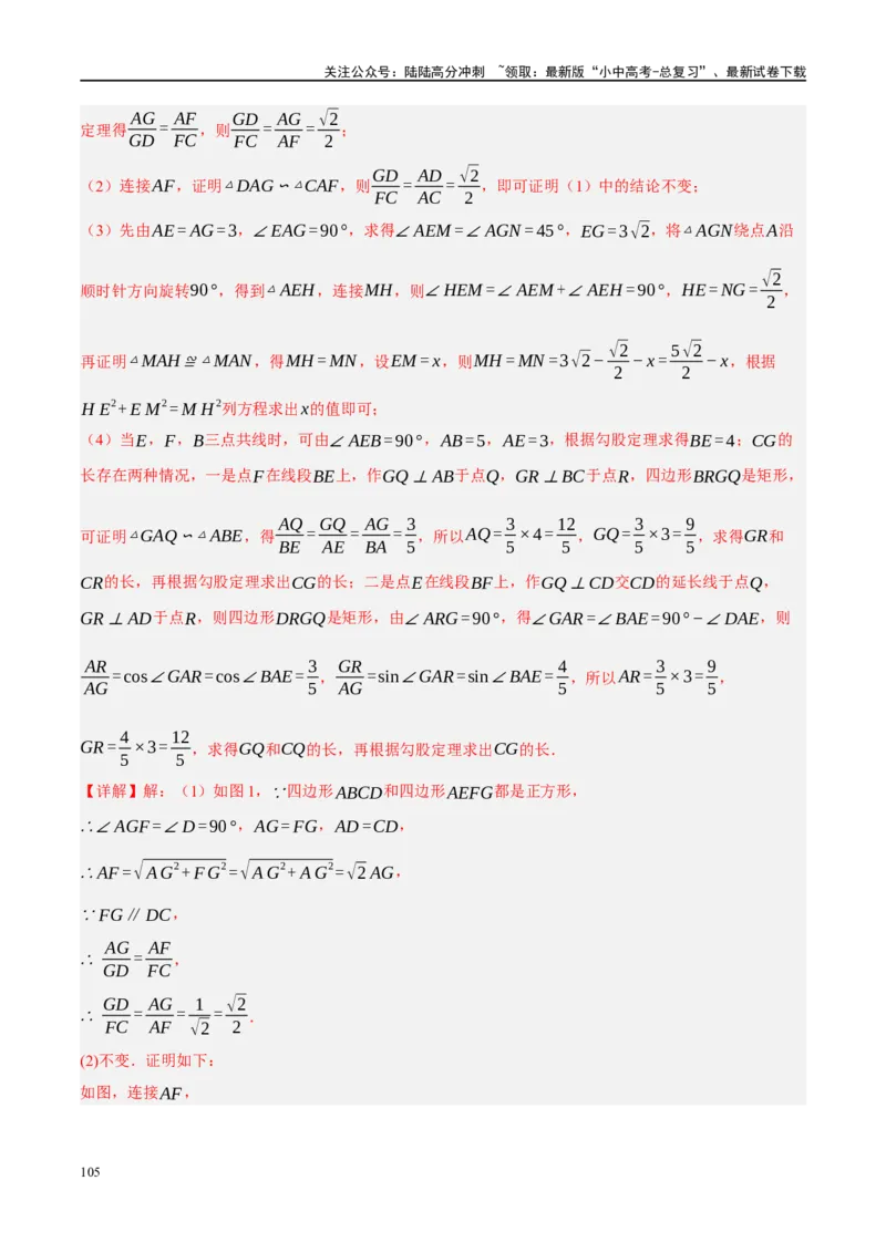 专题10三角形压轴（解析版）_02中考总复习（2026版更新中）_02-数学-中考总复习_2024年中考复习资料_二轮复习资料_完2024年中考数学二轮复习课件+讲义+练习（全国通用）_练习
