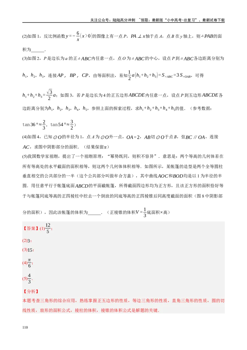 专题10三角形压轴（解析版）_02中考总复习（2026版更新中）_02-数学-中考总复习_2024年中考复习资料_二轮复习资料_完2024年中考数学二轮复习课件+讲义+练习（全国通用）_练习