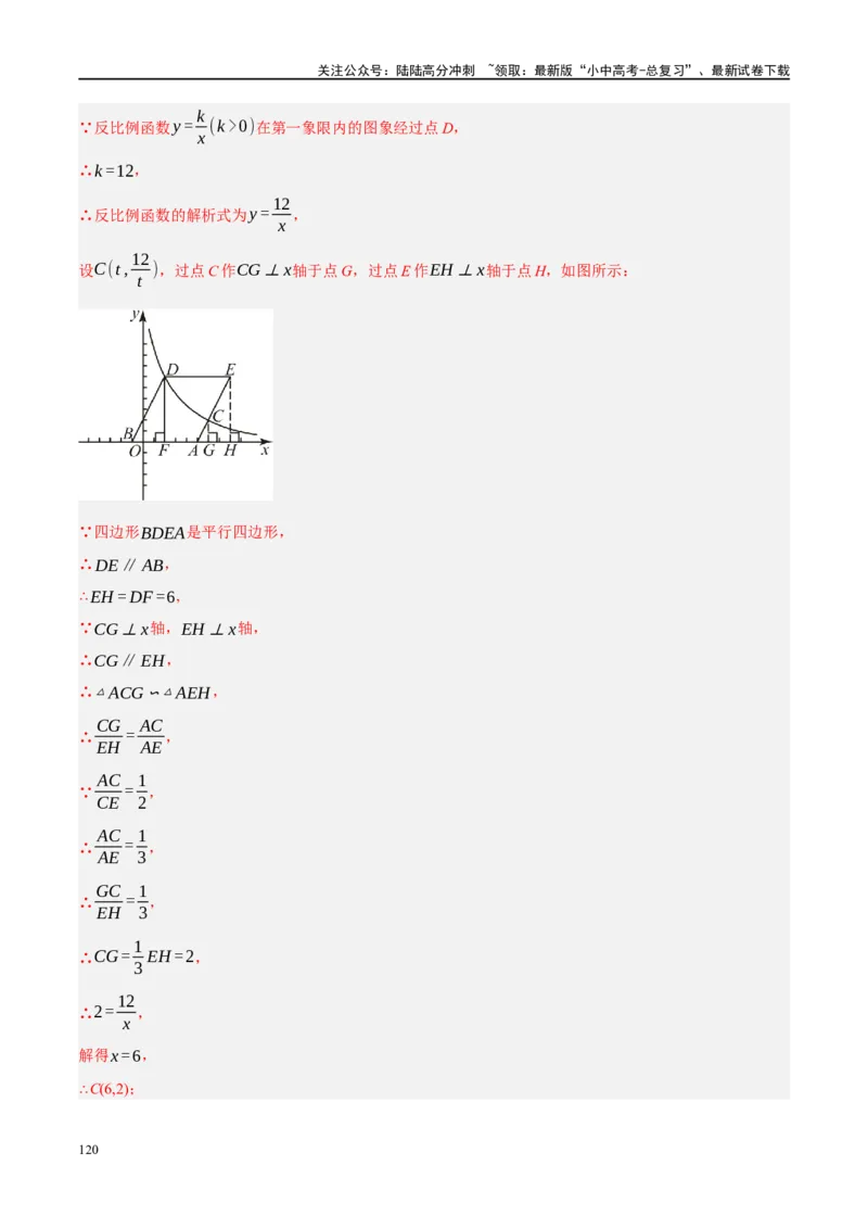专题10三角形压轴（解析版）_02中考总复习（2026版更新中）_02-数学-中考总复习_2024年中考复习资料_二轮复习资料_完2024年中考数学二轮复习课件+讲义+练习（全国通用）_练习