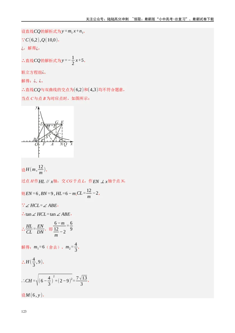 专题10三角形压轴（解析版）_02中考总复习（2026版更新中）_02-数学-中考总复习_2024年中考复习资料_二轮复习资料_完2024年中考数学二轮复习课件+讲义+练习（全国通用）_练习