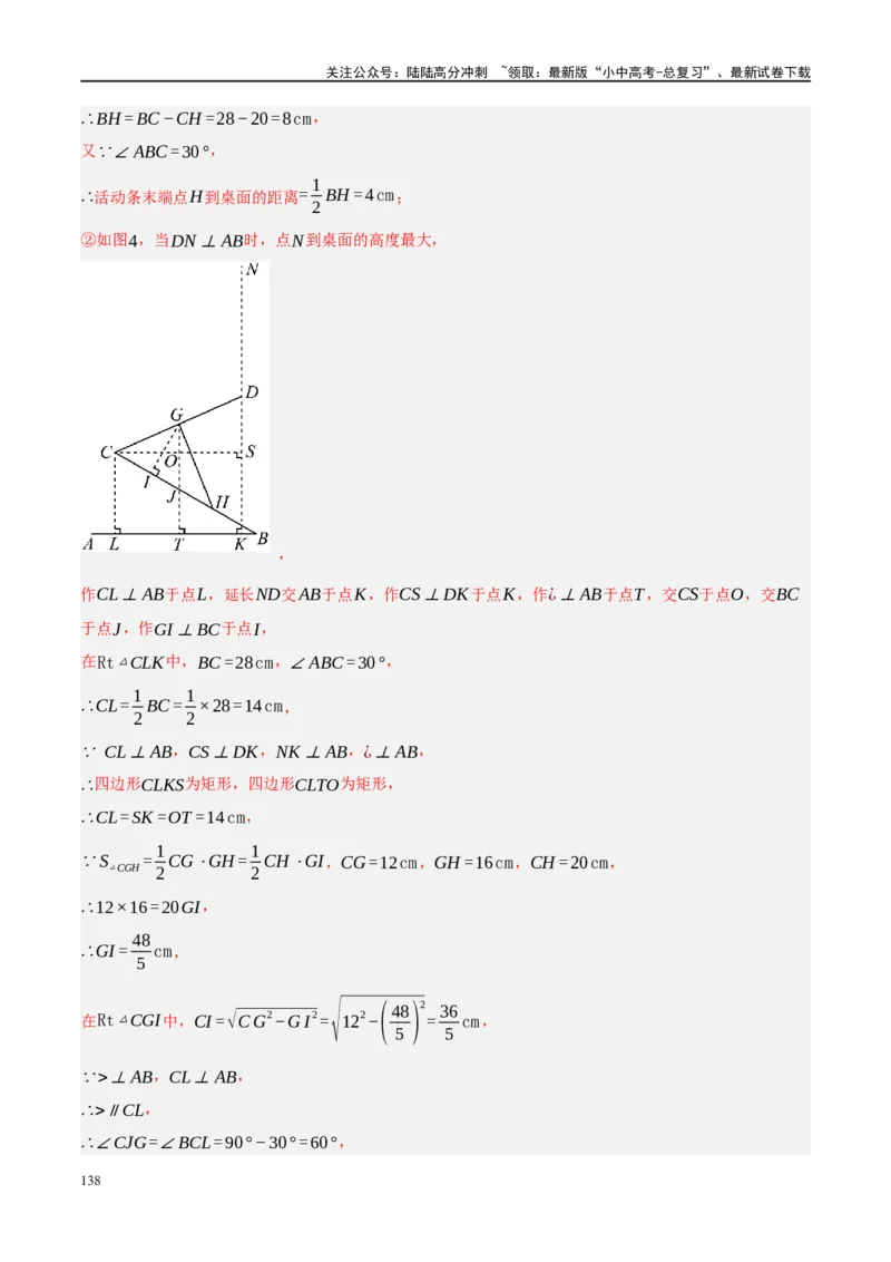 专题10三角形压轴（解析版）_02中考总复习（2026版更新中）_02-数学-中考总复习_2024年中考复习资料_二轮复习资料_完2024年中考数学二轮复习课件+讲义+练习（全国通用）_练习