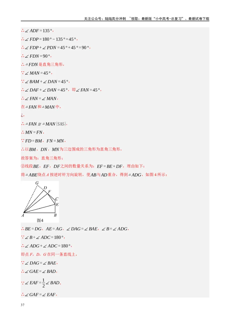 专题10三角形压轴（解析版）_02中考总复习（2026版更新中）_02-数学-中考总复习_2024年中考复习资料_二轮复习资料_完2024年中考数学二轮复习课件+讲义+练习（全国通用）_练习