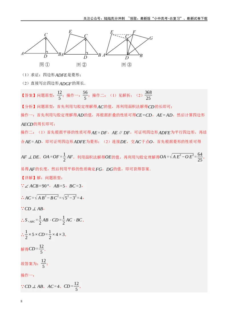 专题10三角形压轴（解析版）_02中考总复习（2026版更新中）_02-数学-中考总复习_2024年中考复习资料_二轮复习资料_完2024年中考数学二轮复习课件+讲义+练习（全国通用）_练习