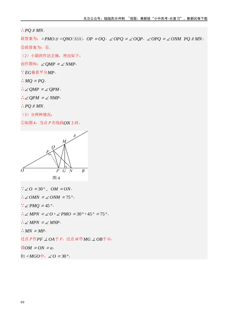 专题10三角形压轴（解析版）_02中考总复习（2026版更新中）_02-数学-中考总复习_2024年中考复习资料_二轮复习资料_完2024年中考数学二轮复习课件+讲义+练习（全国通用）_练习