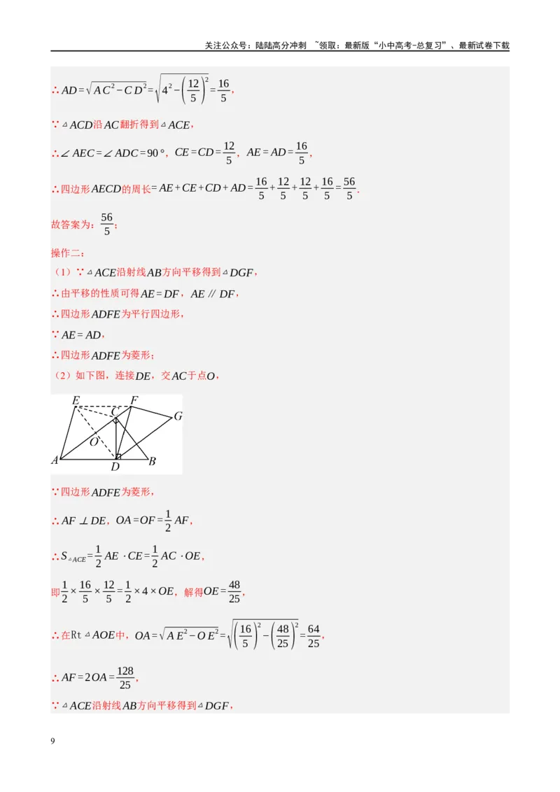 专题10三角形压轴（解析版）_02中考总复习（2026版更新中）_02-数学-中考总复习_2024年中考复习资料_二轮复习资料_完2024年中考数学二轮复习课件+讲义+练习（全国通用）_练习