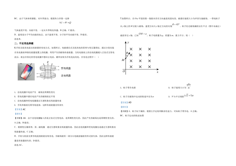 2020年天津市高考物理试卷解析版_全国卷+地方卷_4.物理_1.物理高考真题试卷_2008-2020年_地方卷_天津高考物理07-21_A3word版