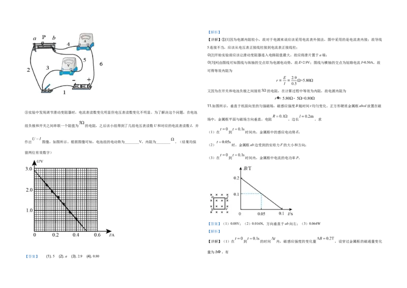 2020年天津市高考物理试卷解析版_全国卷+地方卷_4.物理_1.物理高考真题试卷_2008-2020年_地方卷_天津高考物理07-21_A3word版