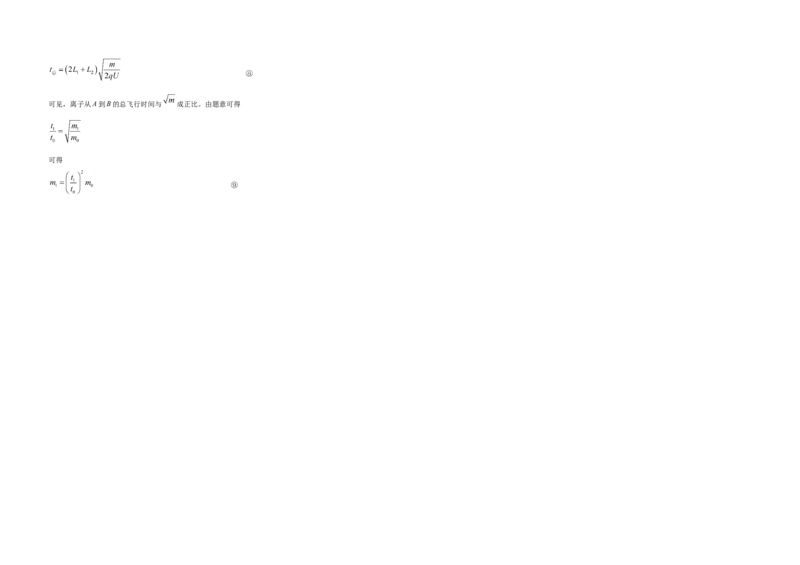 2020年天津市高考物理试卷解析版_全国卷+地方卷_4.物理_1.物理高考真题试卷_2008-2020年_地方卷_天津高考物理07-21_A3word版