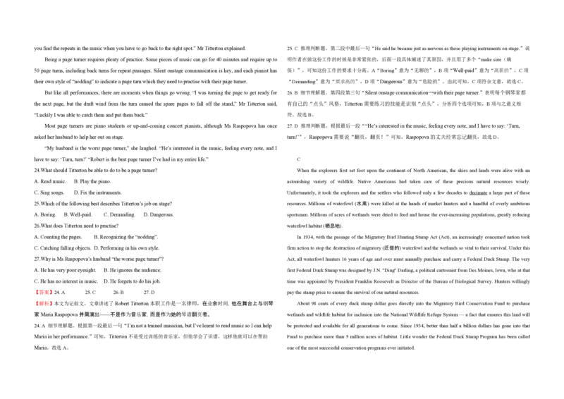 2021年江苏省高考英语试卷解析版_全国卷+地方卷_3.英语_1.英语高考真题试卷_2008-2020年_地方卷_江苏高考英语（题08-21，听力17-21）_A3word版_PDF版（赠送）