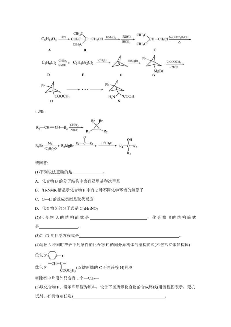 2021年浙江省高考化学1月（解析版）_全国卷+地方卷_5.化学_1.化学高考真题试卷_2008-2020年_地方卷_浙江高考化学2008-2021_A4word版_PDF版（赠送）