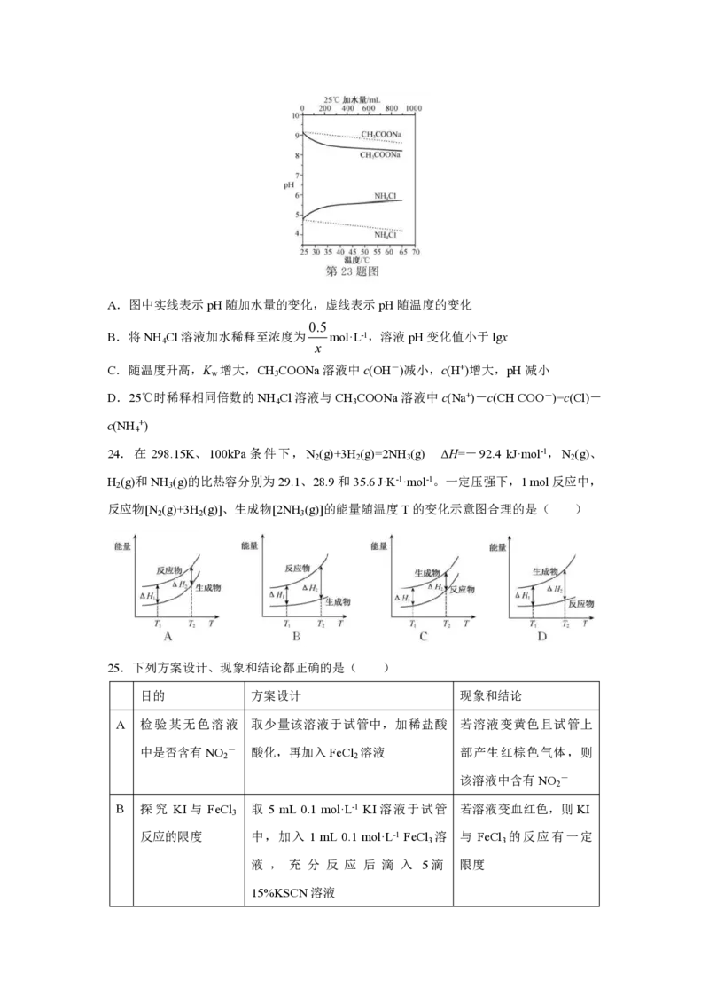 2021年浙江省高考化学1月（解析版）_全国卷+地方卷_5.化学_1.化学高考真题试卷_2008-2020年_地方卷_浙江高考化学2008-2021_A4word版_PDF版（赠送）