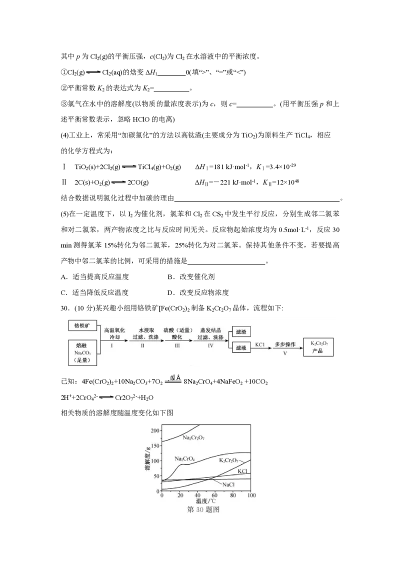 2021年浙江省高考化学1月（解析版）_全国卷+地方卷_5.化学_1.化学高考真题试卷_2008-2020年_地方卷_浙江高考化学2008-2021_A4word版_PDF版（赠送）