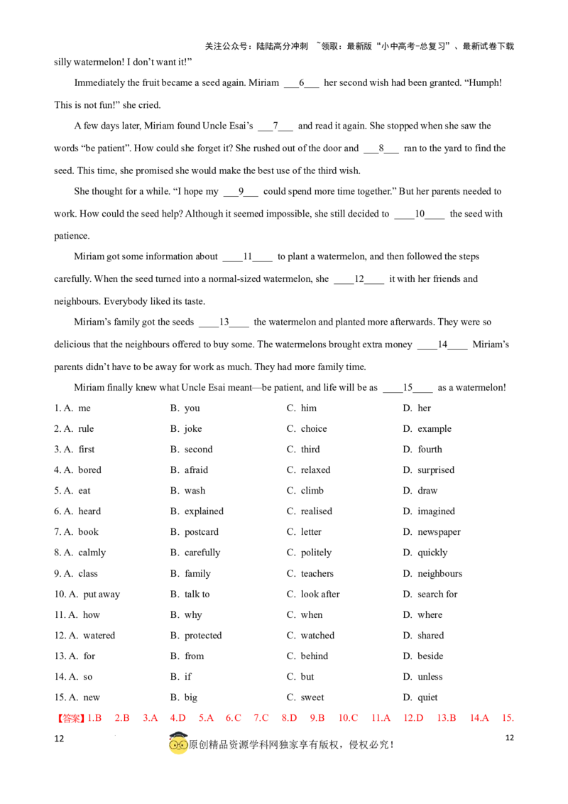 专题1.完形填空解题技巧（解析版）_02中考总复习（2026版更新中）_03-英语-中考总复习_2024年中考复习资料_一轮复习_备战2024年中考英语一轮复习考点帮（全国通用）