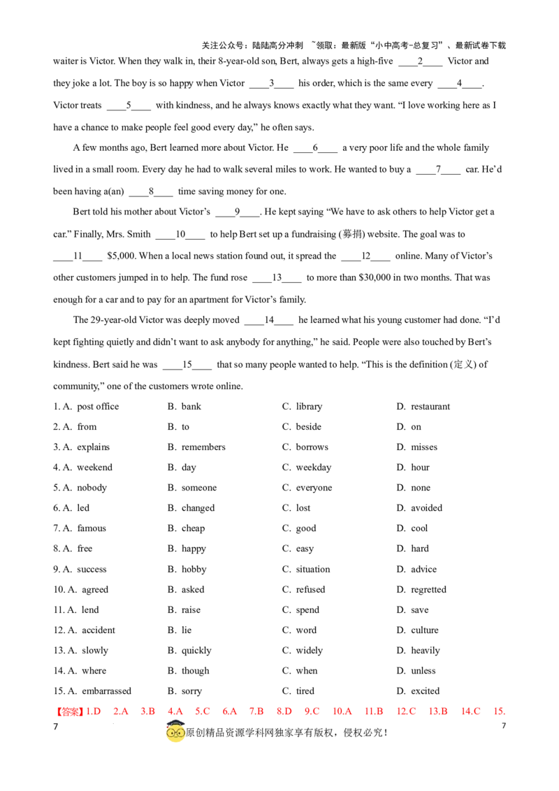 专题1.完形填空解题技巧（解析版）_02中考总复习（2026版更新中）_03-英语-中考总复习_2024年中考复习资料_一轮复习_备战2024年中考英语一轮复习考点帮（全国通用）
