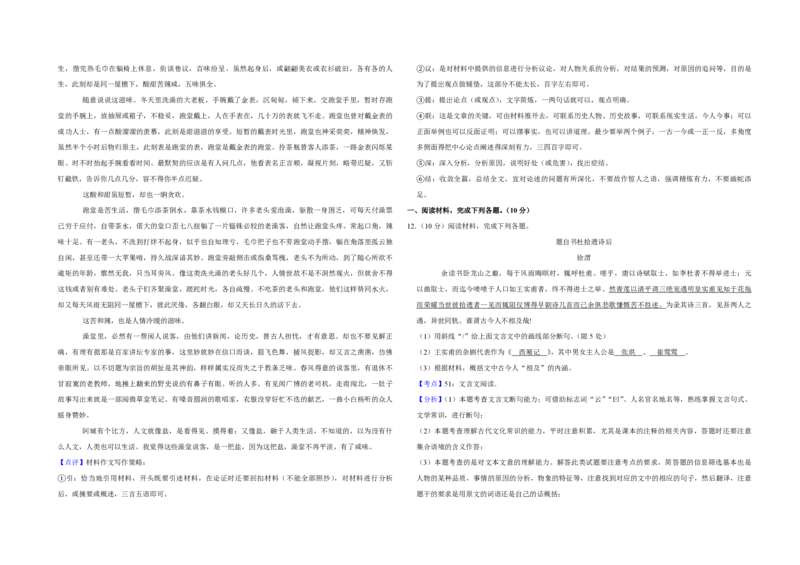 2019年江苏省高考语文试卷解析版_全国卷+地方卷_1.语文_1.语文高考真题试卷_2008-2020年_地方卷_江苏高考语文07-21_A3word版_PDF版（赠送）