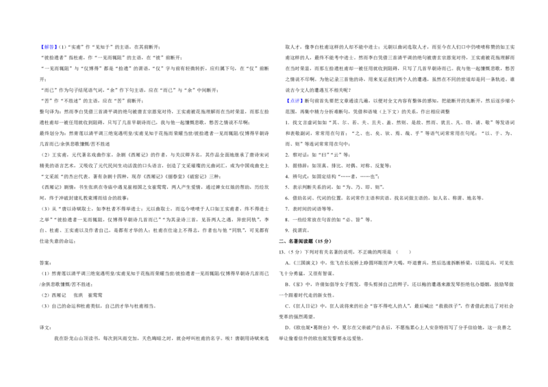2019年江苏省高考语文试卷解析版_全国卷+地方卷_1.语文_1.语文高考真题试卷_2008-2020年_地方卷_江苏高考语文07-21_A3word版_PDF版（赠送）