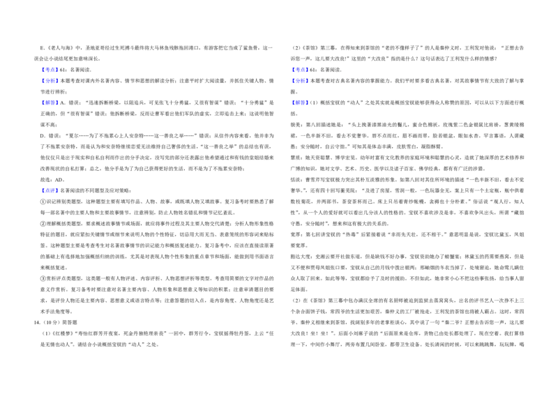 2019年江苏省高考语文试卷解析版_全国卷+地方卷_1.语文_1.语文高考真题试卷_2008-2020年_地方卷_江苏高考语文07-21_A3word版_PDF版（赠送）