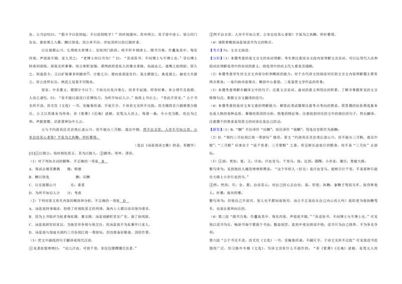 2019年江苏省高考语文试卷解析版_全国卷+地方卷_1.语文_1.语文高考真题试卷_2008-2020年_地方卷_江苏高考语文07-21_A3word版_PDF版（赠送）