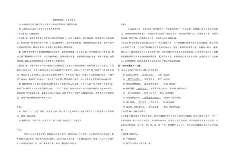 2019年江苏省高考语文试卷解析版_全国卷+地方卷_1.语文_1.语文高考真题试卷_2008-2020年_地方卷_江苏高考语文07-21_A3word版_PDF版（赠送）