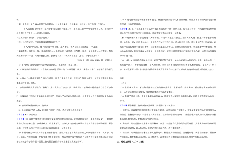 2019年江苏省高考语文试卷解析版_全国卷+地方卷_1.语文_1.语文高考真题试卷_2008-2020年_地方卷_江苏高考语文07-21_A3word版_PDF版（赠送）