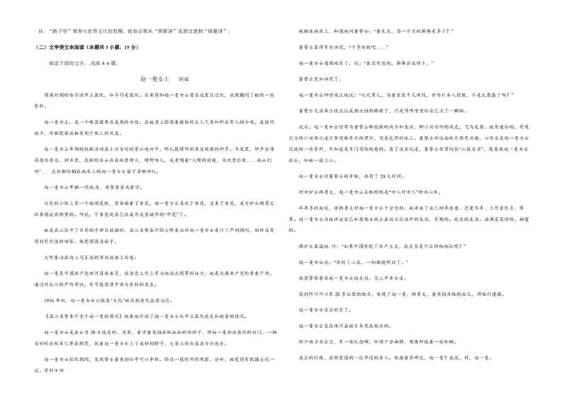2018年高考真题语文（山东卷）（解析版）_全国卷+地方卷_1.语文_1.语文高考真题试卷_2008-2020年_地方卷_山东高考语文08-21_A3版_PDF版赠送）