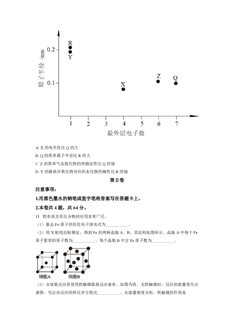 2021年天津市高考化学试卷_全国卷+地方卷_5.化学_1.化学高考真题试卷_2008-2020年_地方卷_天津高考化学2007-2021_A4word版_PDF版（赠送）