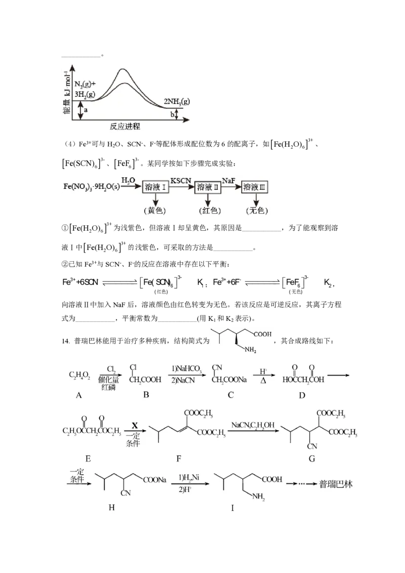 2021年天津市高考化学试卷_全国卷+地方卷_5.化学_1.化学高考真题试卷_2008-2020年_地方卷_天津高考化学2007-2021_A4word版_PDF版（赠送）