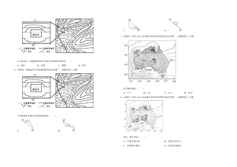 2019年江苏省高考地理试卷_全国卷+地方卷_8.地理_1.地理高考真题试卷_2008-2020年_地方卷_江苏高考地理08-21_A3word版