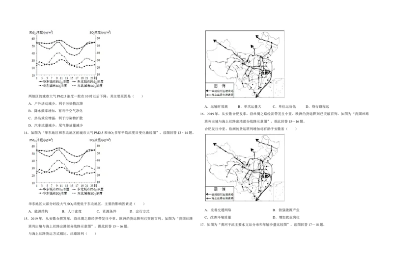 2019年江苏省高考地理试卷_全国卷+地方卷_8.地理_1.地理高考真题试卷_2008-2020年_地方卷_江苏高考地理08-21_A3word版
