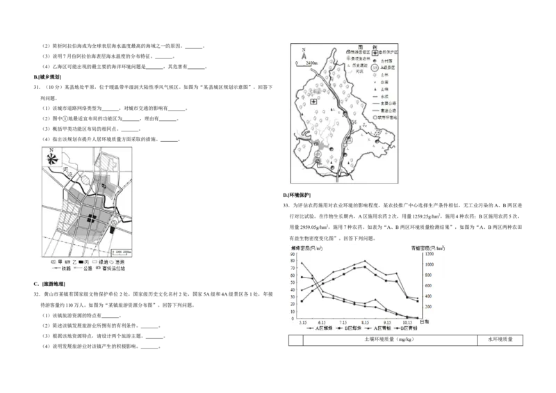 2019年江苏省高考地理试卷_全国卷+地方卷_8.地理_1.地理高考真题试卷_2008-2020年_地方卷_江苏高考地理08-21_A3word版