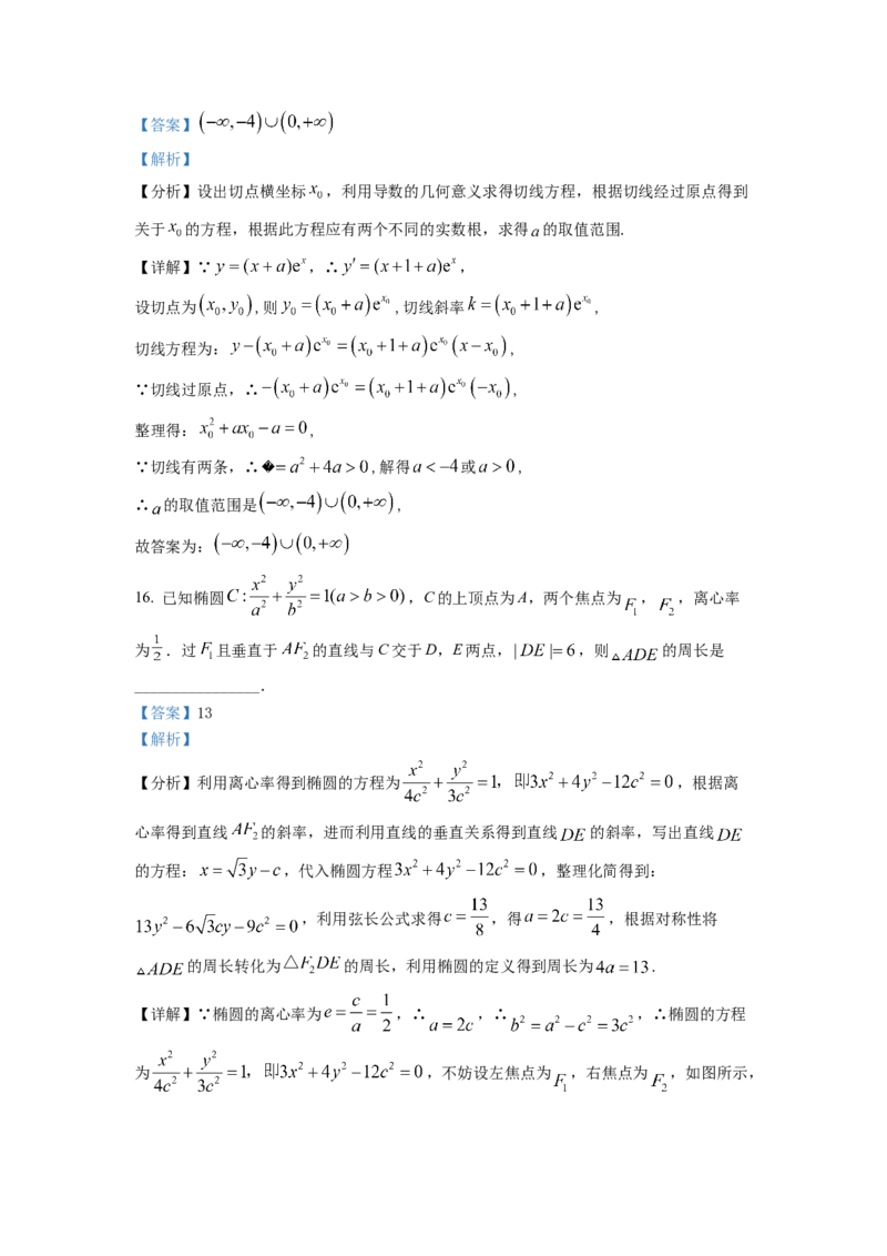 2022年全国新高考I卷数学试题（解析版）_全国卷+地方卷_2.数学_1.数学高考真题试卷_2008-2020年_地方卷_广东高科数学（理+文）08-22_2022年新高考I卷-数学