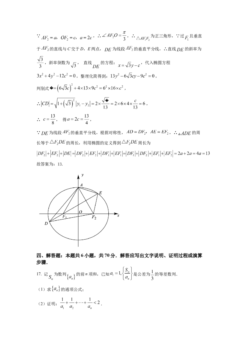 2022年全国新高考I卷数学试题（解析版）_全国卷+地方卷_2.数学_1.数学高考真题试卷_2008-2020年_地方卷_广东高科数学（理+文）08-22_2022年新高考I卷-数学