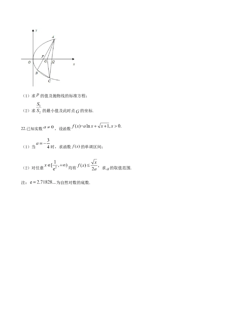 2019年浙江省高考数学（原卷版）_全国卷+地方卷_2.数学_1.数学高考真题试卷_2008-2020年_地方卷_浙江高考数学08-23_A4word版_原卷版（建议只打印原卷版，解析版手机对答案即可）