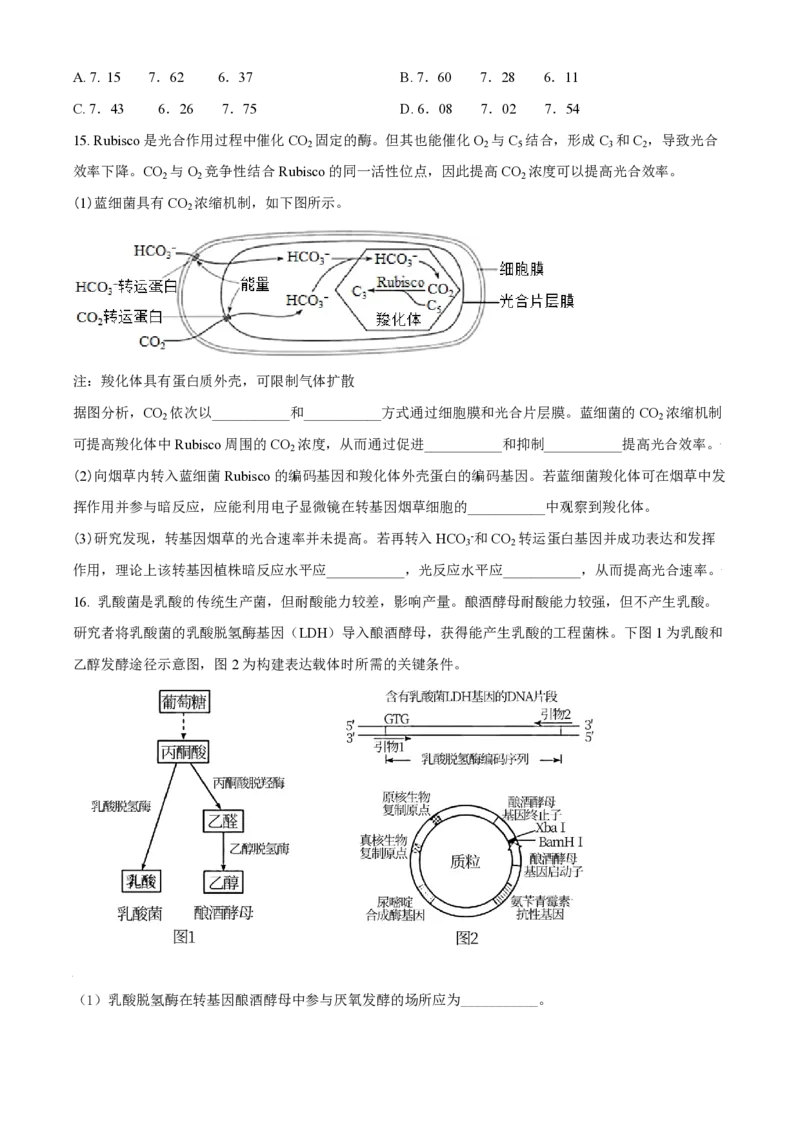 2021年天津市高考生物试卷_全国卷+地方卷_6.生物_1.生物高考真题试卷_2008-2020年_地方卷_天津高考生物07-21_A4word版_天津生物PDF版（赠送）