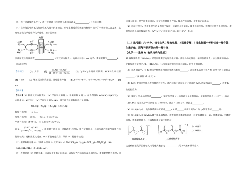 2019年全国统一高考化学试卷（新课标Ⅲ）（解析版）_全国卷+地方卷_6.生物_1.生物高考真题试卷_2008-2020年_全国卷_全国统一高考生物（新课标ⅲ）16-21_A3word版_PDF版赠送）
