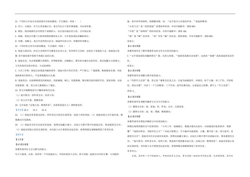 2021年海南高考语文试题及答案_全国卷+地方卷_1.语文_1.语文高考真题试卷_2008-2020年_地方卷_海南高考语文08-21_A3word版_PDF版（赠送）