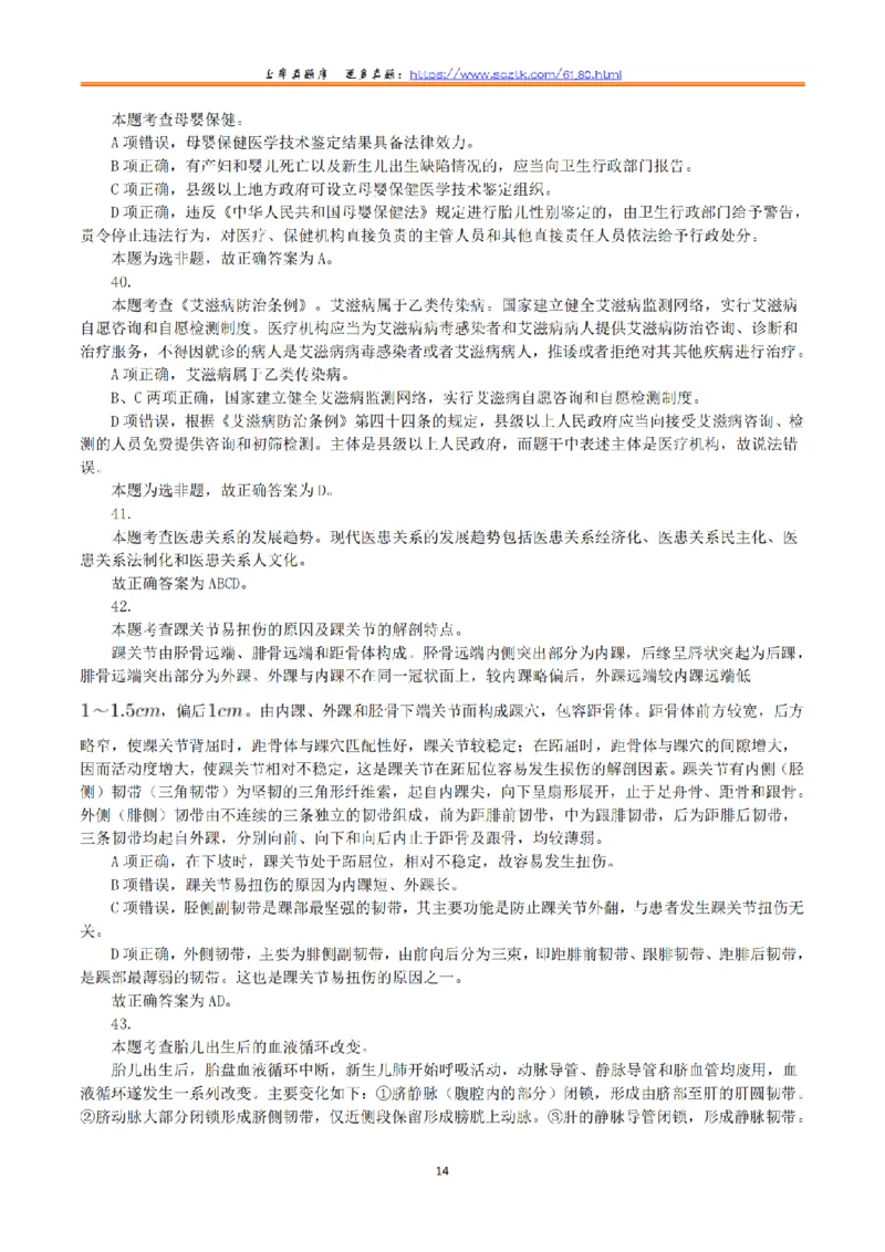 2018年5月26日上半年全国事业单位联考E类《综合应用能力》真题解析_26事业职测+综合_闲鱼2026事业单位职测+综合_2.综应或写作等_02历年真题合集（15-25年）_E类综合应用能力15-25