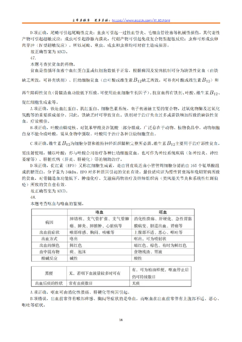 2018年5月26日上半年全国事业单位联考E类《综合应用能力》真题解析_26事业职测+综合_闲鱼2026事业单位职测+综合_2.综应或写作等_02历年真题合集（15-25年）_E类综合应用能力15-25