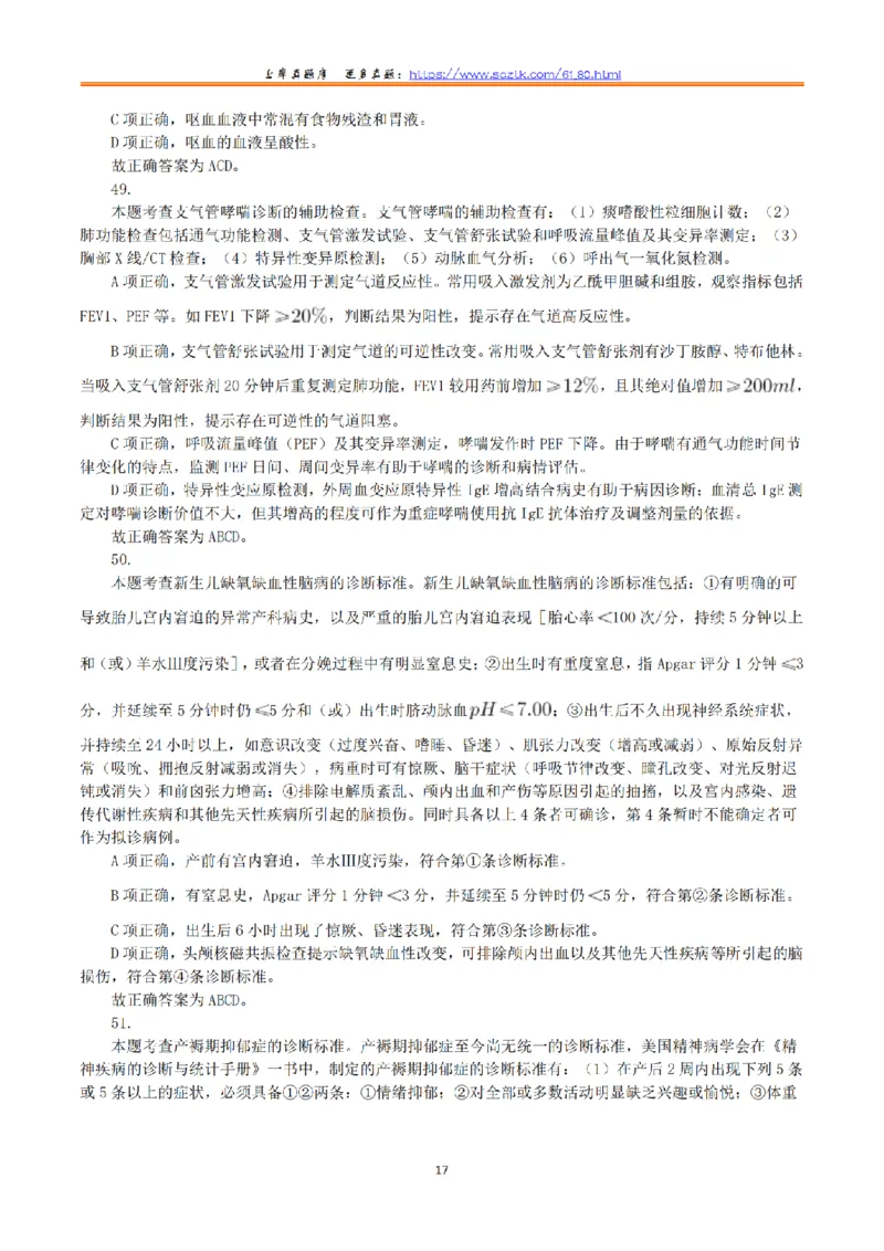 2018年5月26日上半年全国事业单位联考E类《综合应用能力》真题解析_26事业职测+综合_闲鱼2026事业单位职测+综合_2.综应或写作等_02历年真题合集（15-25年）_E类综合应用能力15-25