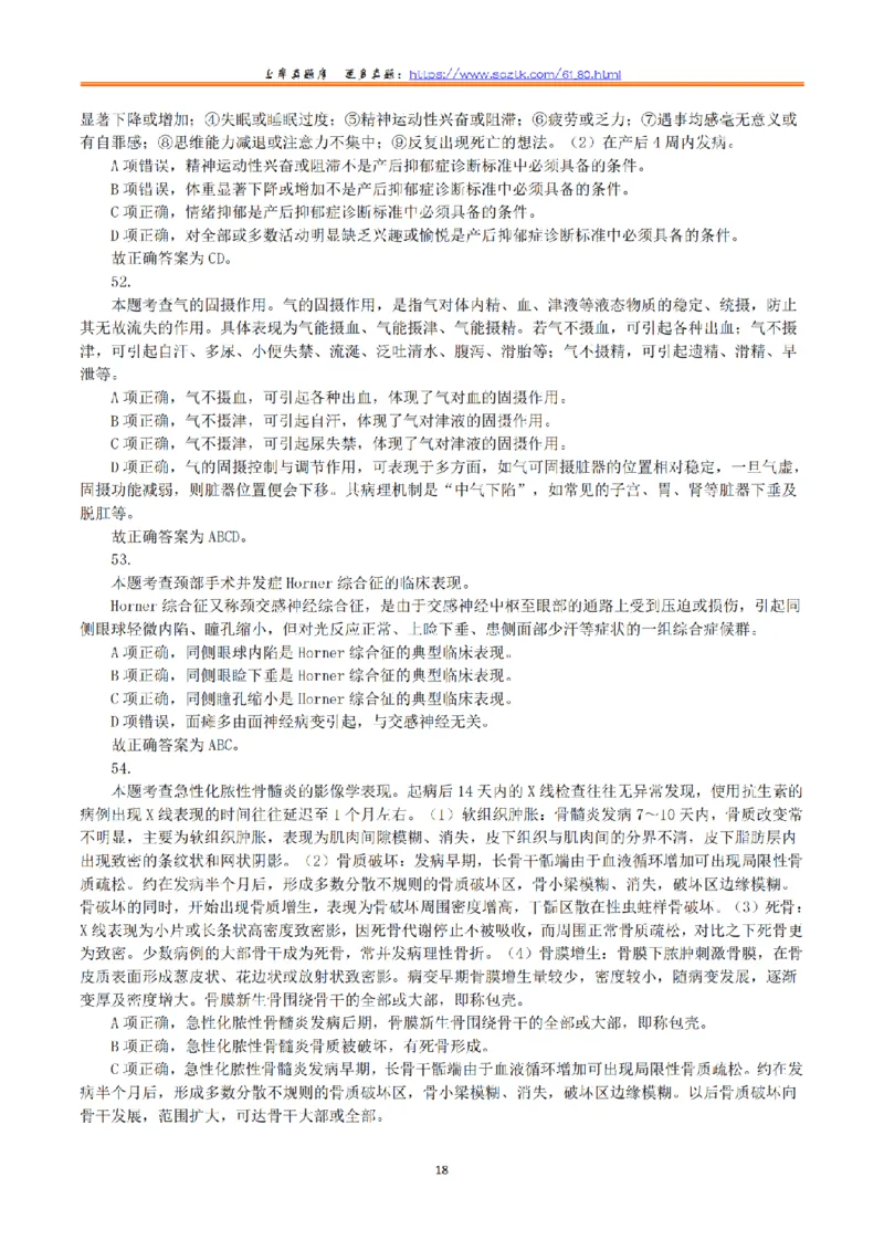 2018年5月26日上半年全国事业单位联考E类《综合应用能力》真题解析_26事业职测+综合_闲鱼2026事业单位职测+综合_2.综应或写作等_02历年真题合集（15-25年）_E类综合应用能力15-25