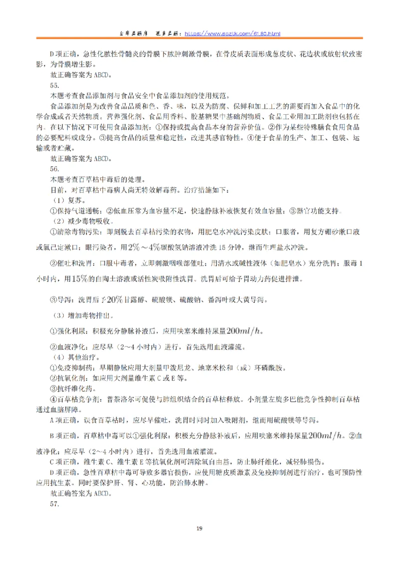 2018年5月26日上半年全国事业单位联考E类《综合应用能力》真题解析_26事业职测+综合_闲鱼2026事业单位职测+综合_2.综应或写作等_02历年真题合集（15-25年）_E类综合应用能力15-25