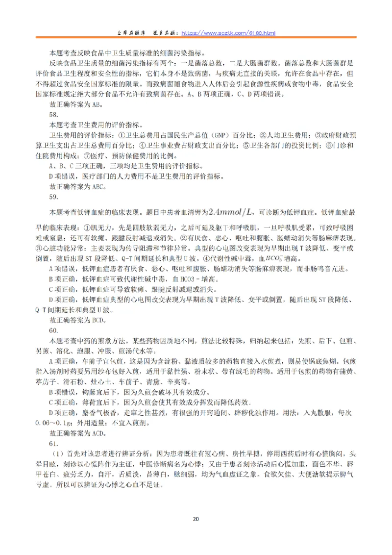 2018年5月26日上半年全国事业单位联考E类《综合应用能力》真题解析_26事业职测+综合_闲鱼2026事业单位职测+综合_2.综应或写作等_02历年真题合集（15-25年）_E类综合应用能力15-25