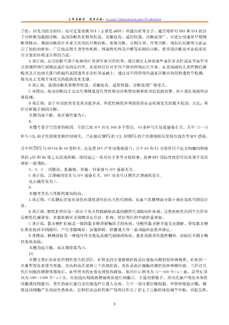 2018年5月26日上半年全国事业单位联考E类《综合应用能力》真题解析_26事业职测+综合_闲鱼2026事业单位职测+综合_2.综应或写作等_02历年真题合集（15-25年）_E类综合应用能力15-25