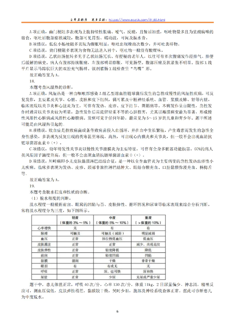 2018年5月26日上半年全国事业单位联考E类《综合应用能力》真题解析_26事业职测+综合_闲鱼2026事业单位职测+综合_2.综应或写作等_02历年真题合集（15-25年）_E类综合应用能力15-25