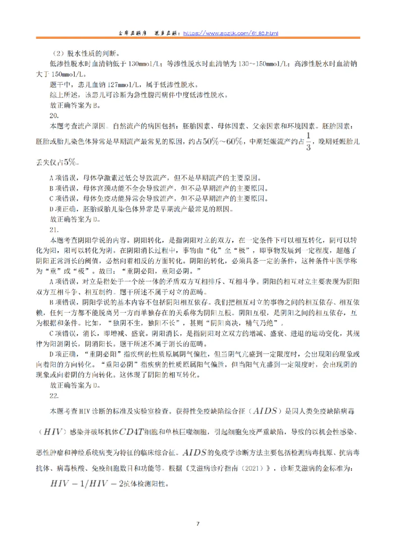 2018年5月26日上半年全国事业单位联考E类《综合应用能力》真题解析_26事业职测+综合_闲鱼2026事业单位职测+综合_2.综应或写作等_02历年真题合集（15-25年）_E类综合应用能力15-25